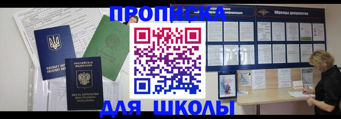 прописка законно в Калуге
