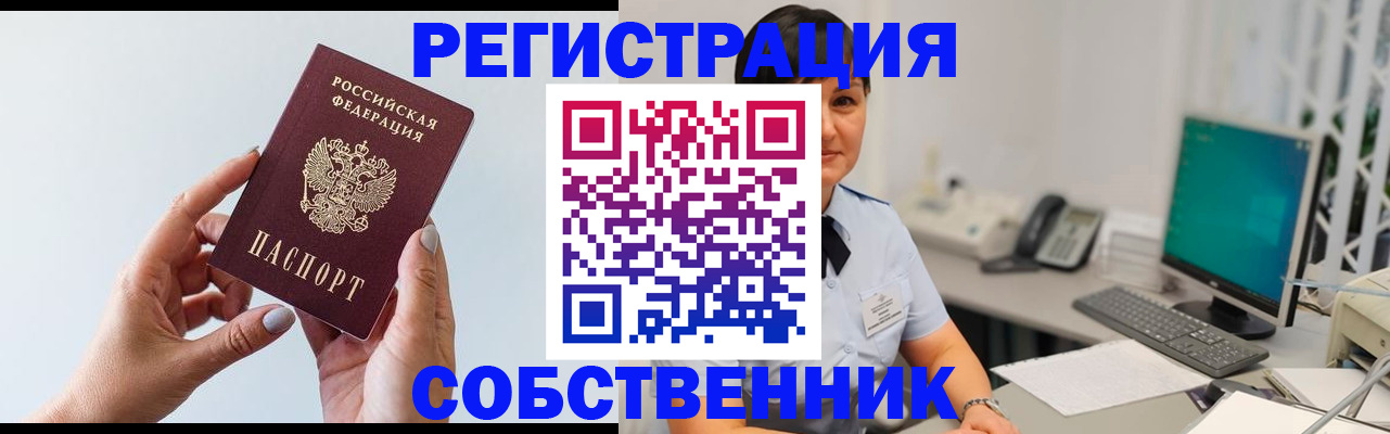 временная регистрация гарантия в Калуге