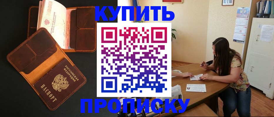 прописка в квартире в Калуге